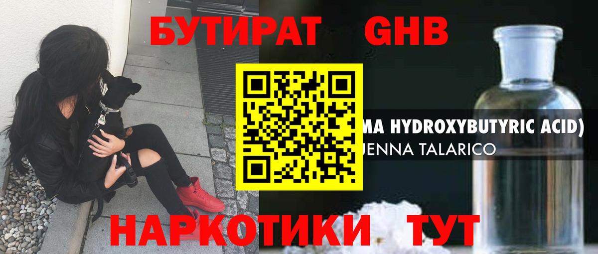 БУТИРАТ оксана Корсаков