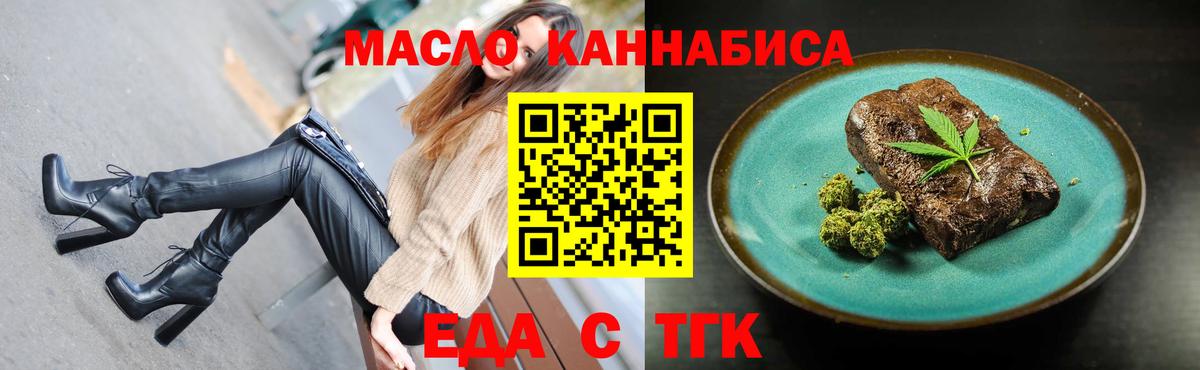 Печенье с ТГК конопля Корсаков