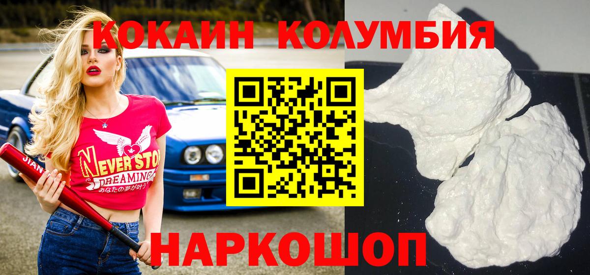 Корсаков  КОКАИН 98%  Вход с VPN  COCAIN 98% 