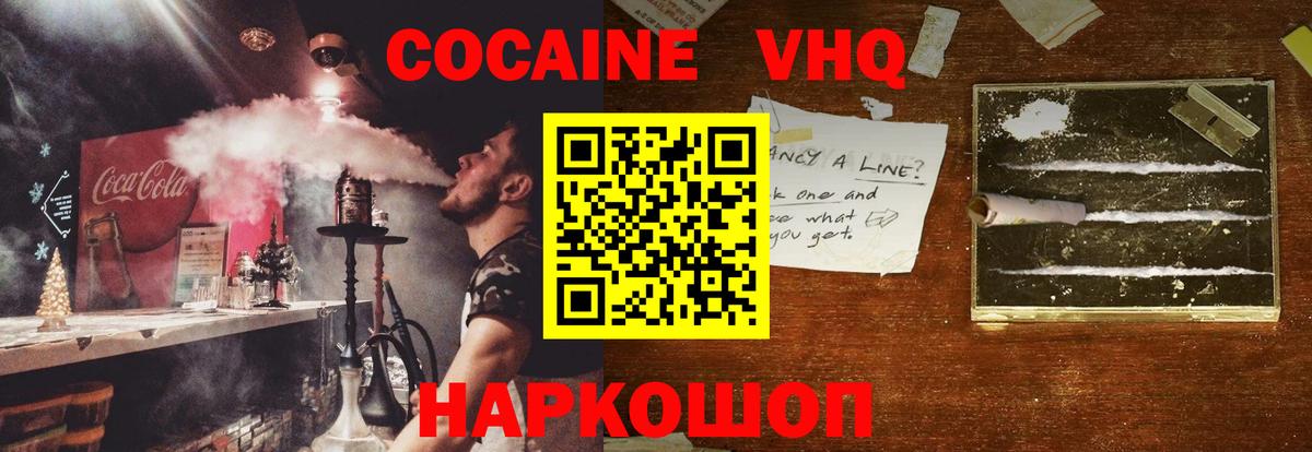 Cocaine Боливия Корсаков