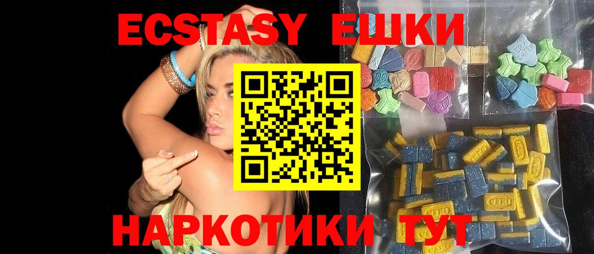 Ecstasy Cube Корсаков