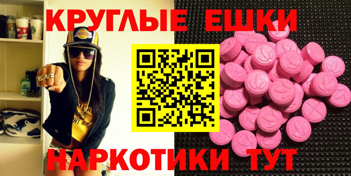 Корсаков  Ecstasy louis Vuitton  Экстази  Вход с VPN  Ecstasy DUBAI 