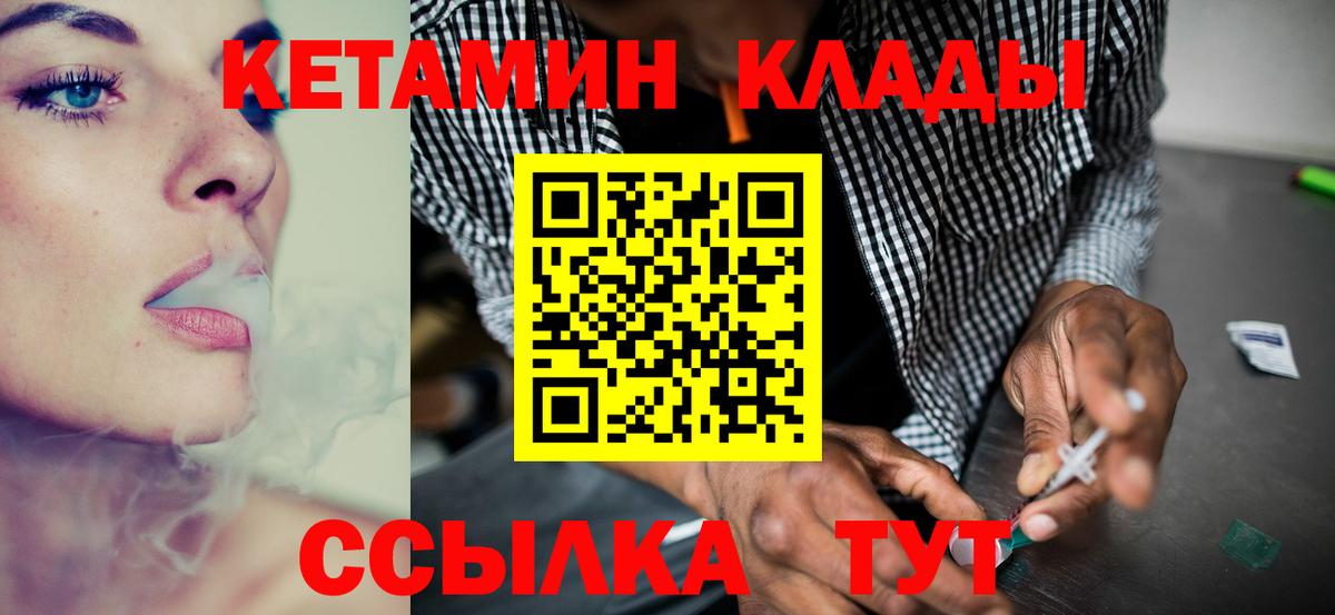 Кетамин VHQ  Вход с VPN  kraken сайт  КЕТАМИН VHQ  Корсаков 