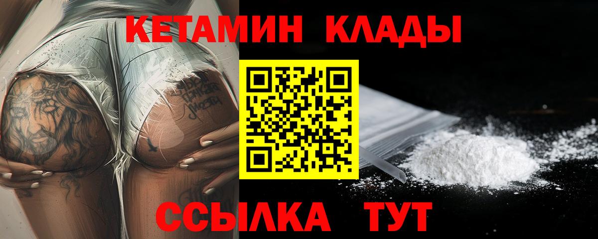 КЕТАМИН VHQ Корсаков