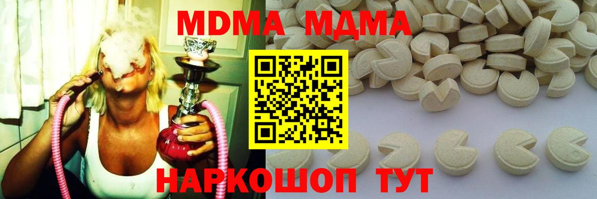 МДМА молли Корсаков