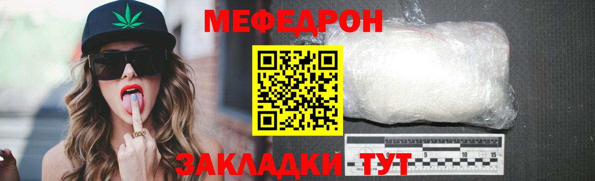 МЯУ-МЯУ 4 MMC  МЯУ-МЯУ mephedrone  Вход с VPN  Мефедрон  МЯУ-МЯУ  Корсаков 