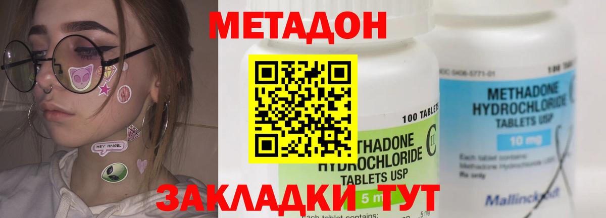 МЕТАДОН methadone Корсаков