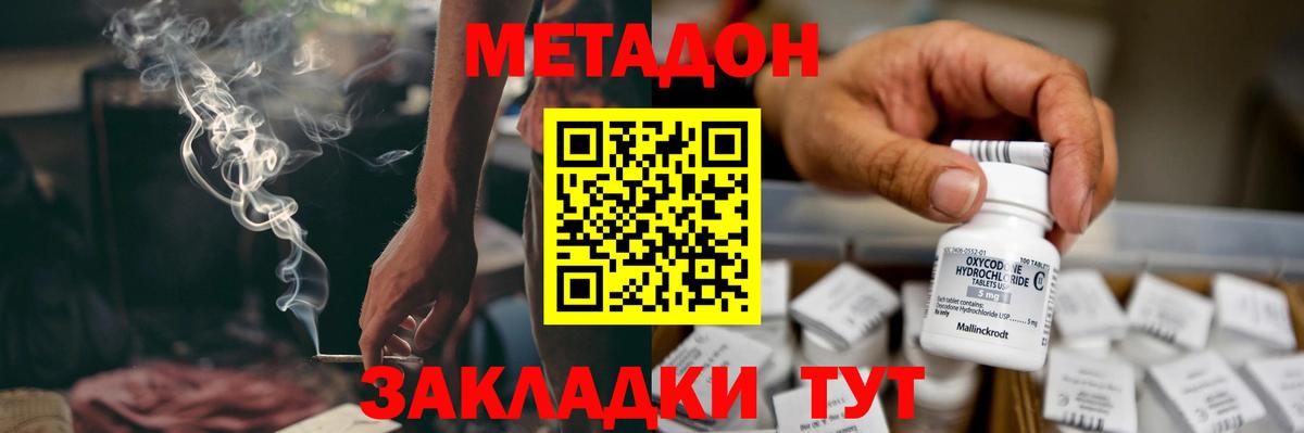 Метадон мёд  МЕТАДОН белоснежный  Вход с VPN  hydra зеркало  Корсаков 
