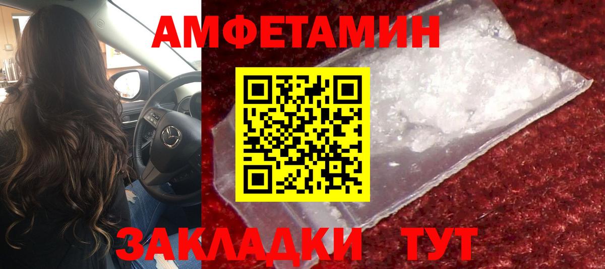 Метамфетамин витя  Первитин  Метамфетамин витя  Корсаков  Вход с VPN 