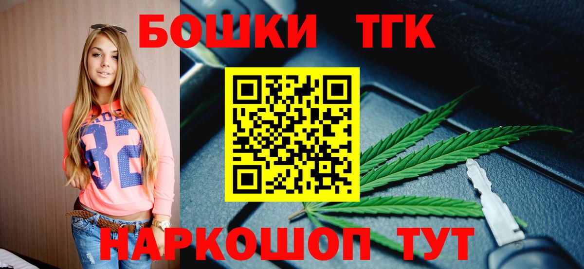 Корсаков  Бошки Шишки SATIVA & INDICA  Бошки марихуана THC 21%  Вход с VPN  МАРИХУАНА индика 